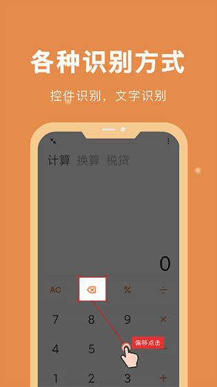 自动脚本精灵 - 一键录制自动化操作，解放双手的高效工具 Hero图